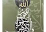 create custom arabic calligraphy and name calligraphy art